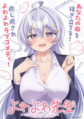 痴汉电车